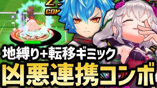 地縛り+ギミックで相手を強制転移させられるライバルセラータとそれをサポートできるヒーローレクトが思ってたより強かった【白猫テニス】