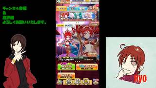 【白猫プロジェクト】イベントガチャを回して行くよ♪