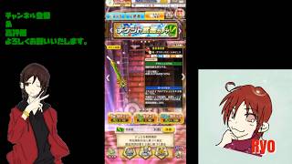 【白猫プロジェクト】チケット武器ガチャを回して行くよ♪