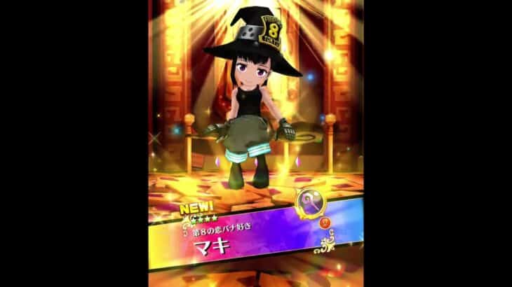 #炎炎ノ消防隊 コラボぶっ壊れが混じってる… #白猫 #白猫プロジェクト