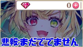【白猫プロジェクト】12周年前のジュエルがなくなりました。助けてください