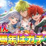 【12周年】白猫プロジェクト12周年は”公式生放送”決定です！！