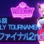 第134回　WEEKLY TOURNAMENT　セミファイナル2ndコース　プレイ動画・攻略【ウィークリートーナメント】【白猫GOLF】【白猫ゴルフ】