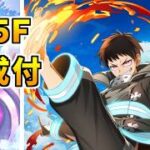 【白猫】フロンティアタワー215階 58008pt 茉希尾瀬＆環古達有り・秘宝武器有り攻略、闘覇祭で目指せSSSスコア！