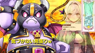 【白猫】ゼノクロニクル#5 「透過」が使えるゼティス
