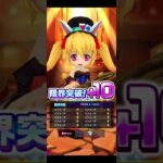 【炎炎ノ消防隊コラボ】5/10広告分 #白猫プロジェクト #炎炎ノ消防隊コラボ #炎炎ノ消防隊