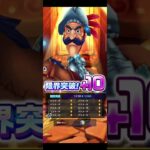 【炎炎ノ消防隊コラボ】5/8広告分 #白猫プロジェクト #炎炎ノ消防隊コラボ #炎炎ノ消防隊