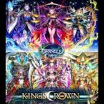 白猫プロジェクト BGM ~ OVERCOME (KingsCrown BGM)  [EXTENDED]
