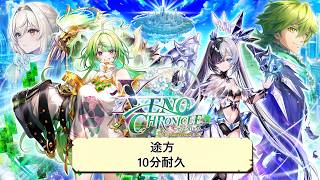 【白猫BGM】途方【10分耐久】XENO:CHRONICLE