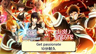 【白猫BGM】Get passionate【10分耐久】白猫プロジェクト NEW WORLD’S×TVアニメ『炎炎ノ消防隊』