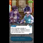 白猫プロジェクト　【叛逆のGuilty】　叛逆のGuilty　FINAL ActⅠ　 Mercy and Wailing 　ストーリー　PartⅡ　最終話　姉妹の答え