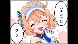 白猫ゴルフ バトルモード プラチナ ny-B0354 エレノア回