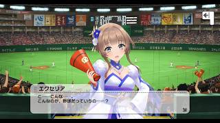 白猫ゴルフ バトルモード ツアーエリート ny-B0361 クロカ回
