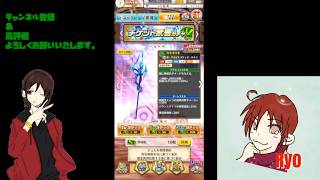 【白猫プロジェクト】チケット武器ガチャを回して行くよ♪