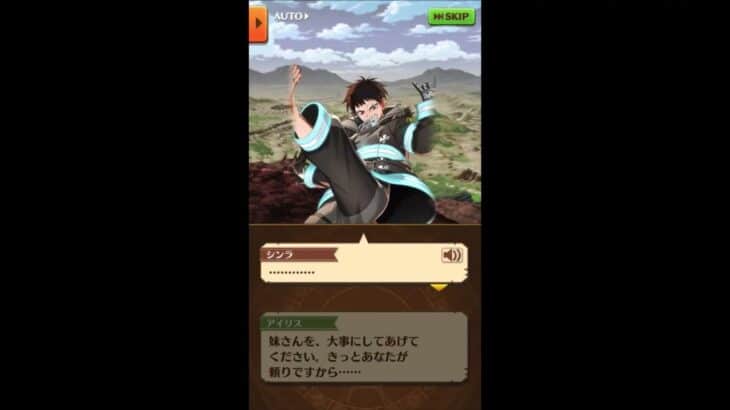 白猫プロジェクト　【コラボ】　白猫プロジェクト×炎々ノ消防隊　ストーリー　最終話　ヒーロー