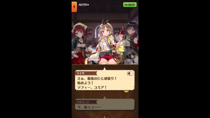 白猫プロジェクト　【コラボ】　白猫プロジェクト×アトリエシリーズ　ストーリー　１７話　錬金術の可能性