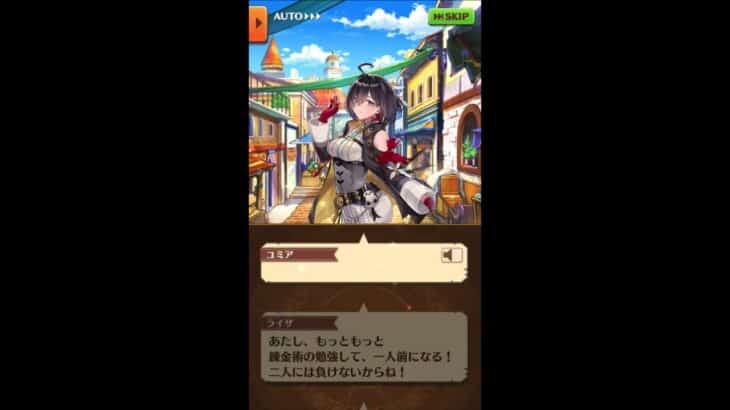 白猫プロジェクト　【コラボ】　白猫プロジェクト×アトリエシリーズ　ストーリー　最終話　いつかまた