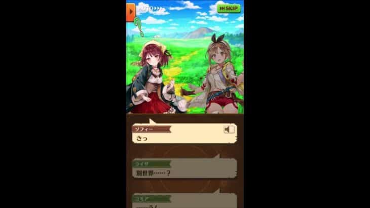 白猫プロジェクト　【コラボ】　白猫プロジェクト×アトリエシリーズ　ストーリー　【まとめ】
