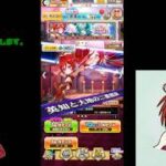 【白猫プロジェクト】イベントガチャを回して行くよ♪