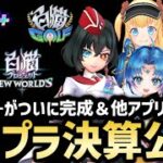 白猫×モンストの新作だったフェスバは今どうなってる？コロプラの決算が公開されたので見ていく【白猫テニス】【フェスバ＋】