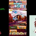 【白猫プロジェクト】イベントガチャを回して行くよ♪