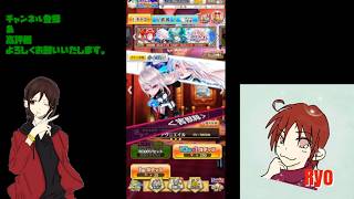 【白猫プロジェクト】イベントガチャを回して行くよ♪