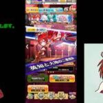 【白猫プロジェクト】イベントガチャを回して行くよ♪