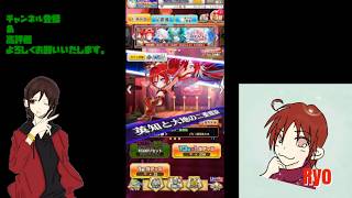 【白猫プロジェクト】イベントガチャを回して行くよ♪
