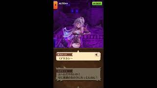 白猫プロジェクト　こねくりあいらんど　～呪われし武器の章～　ストーリー　９話　ネルコいなれくねひ