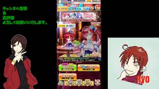 【白猫プロジェクト】イベントガチャを回して行くよ♪
