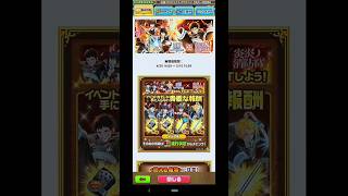 白猫ガチャ  燃えろガチャ運！「炎炎ノ消防隊コラボ」開催！火を消化するための隊員を集めたいところだがややこしい演出で肩透かしを食らうことに…