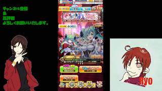 【白猫プロジェクト】イベントガチャを回して行くよ♪