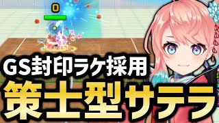 なかなか面白い型の新春サテラと当たった件＆前回タワーの振り返り【白猫テニス】