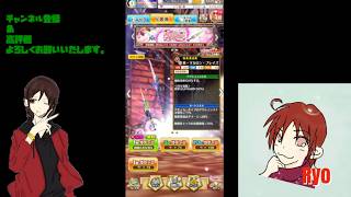 【白猫プロジェクト】イベントガチャを回して行くよ♪