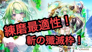【白猫】ユプス・ミコ性能紹介【白猫プロジェクト】