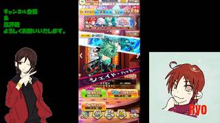 【白猫プロジェクト】イベントガチャを回して行くよ♪
