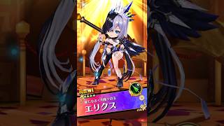 【白猫】ゼノクロニクル　エリクス