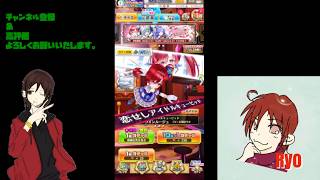 【白猫プロジェクト】イベントガチャを回して行くよ♪