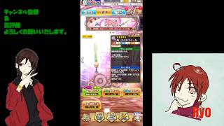 【白猫プロジェクト】イベントガチャを回して行くよ♪