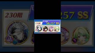 【白猫】#フロンティアタワー 20th 闘覇祭in試行Ver.:230階(58,257 pt)|#白猫プロジェクト#shorts 2026-06-23