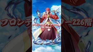【白猫攻略】フロンティアタワー226階 ベニマルで駆け抜けてみた 58,506pt #白猫プロジェクト