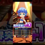 【転スラコラボ】6/18広告分 #白猫プロジェクト #転生したらスライムだった件 #転生したらスライムだった件コラボ