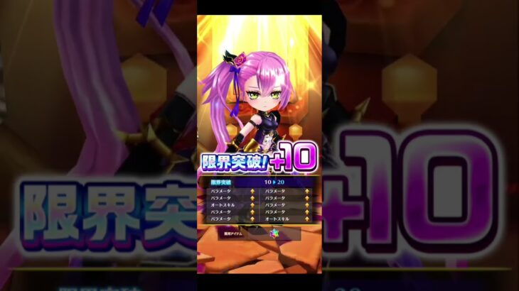 【転スラコラボ】6/28広告分 #白猫プロジェクト #転生したらスライムだった件 #転生したらスライムだった件コラボ