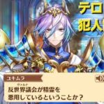 【白猫】ユアセルフ#7 テロリストが王冠を盗んだ犯人！