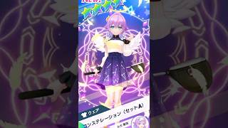 【白猫GOLF】【ガチャ】ルカ コンステレーション