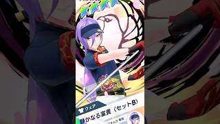 【白猫GOLF】【ガチャ】ユキムラ 静かなる富貴