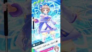 【白猫GOLF】【ガチャ】エクセリア ディバイン・スケイル