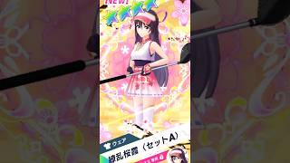 【白猫GOLF】【ガチャ】カスミ 繚乱桜霞