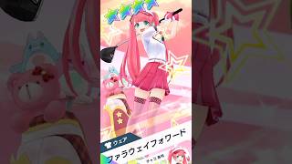 【白猫GOLF】【ガチャ】チャコ ファラウェイフォワード