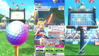 【白猫GOLF】【ガチャ】レギュラーガチャ第3弾、チケット、ジュエル消費